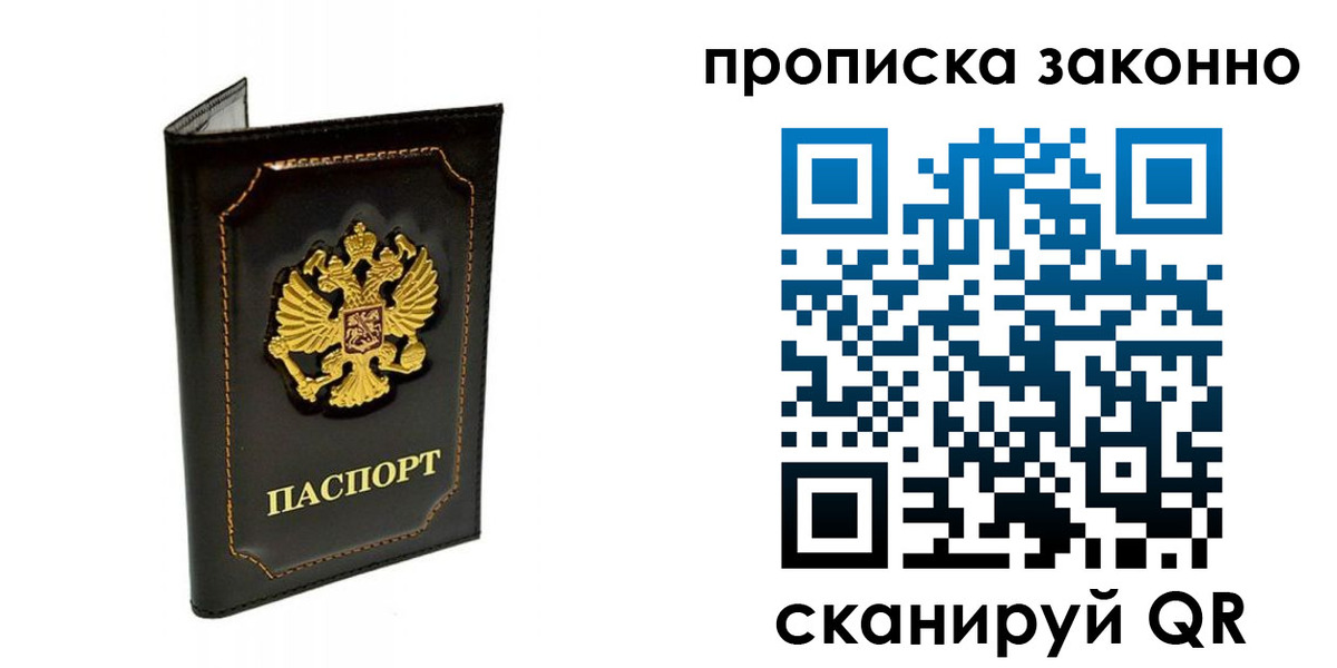 найти адрес прописки в Бурятии